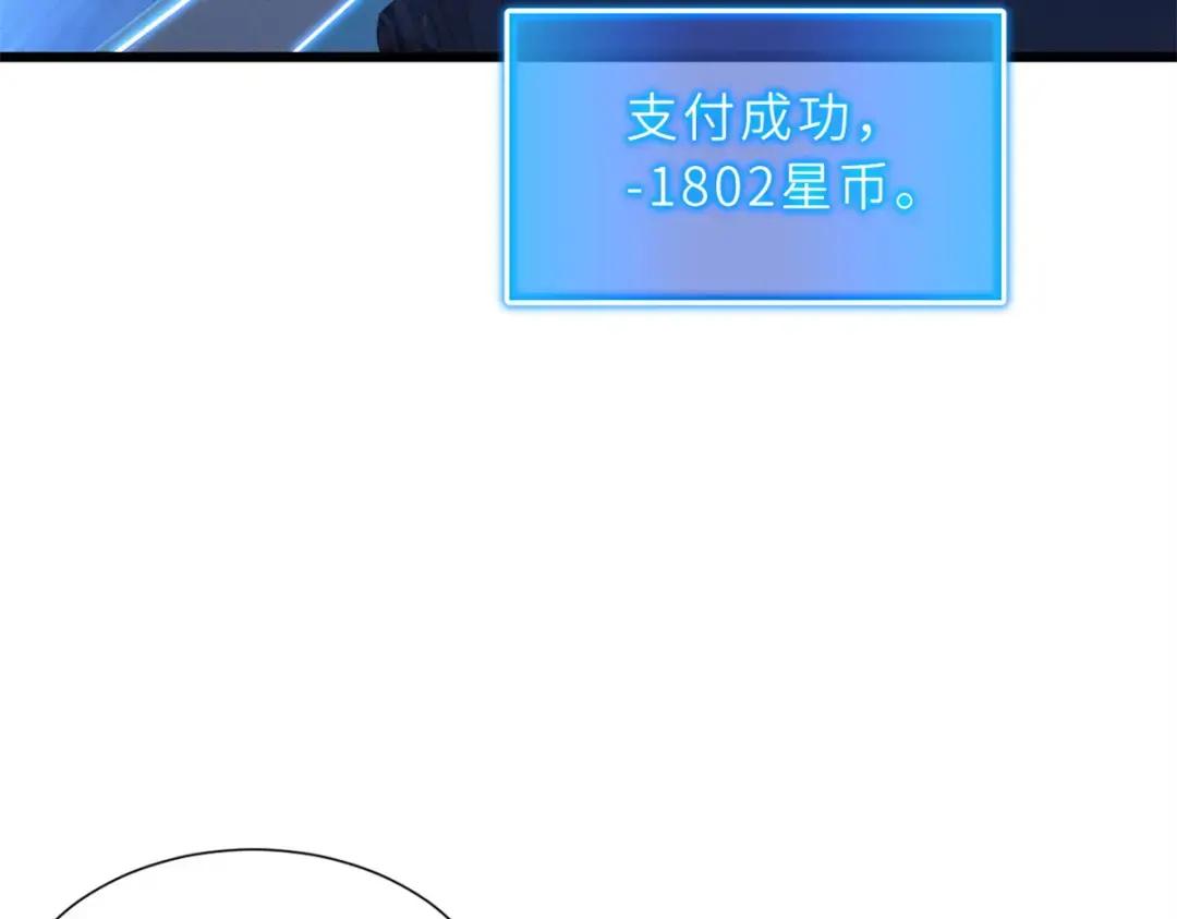 41 龙江第一帅！ 第9页