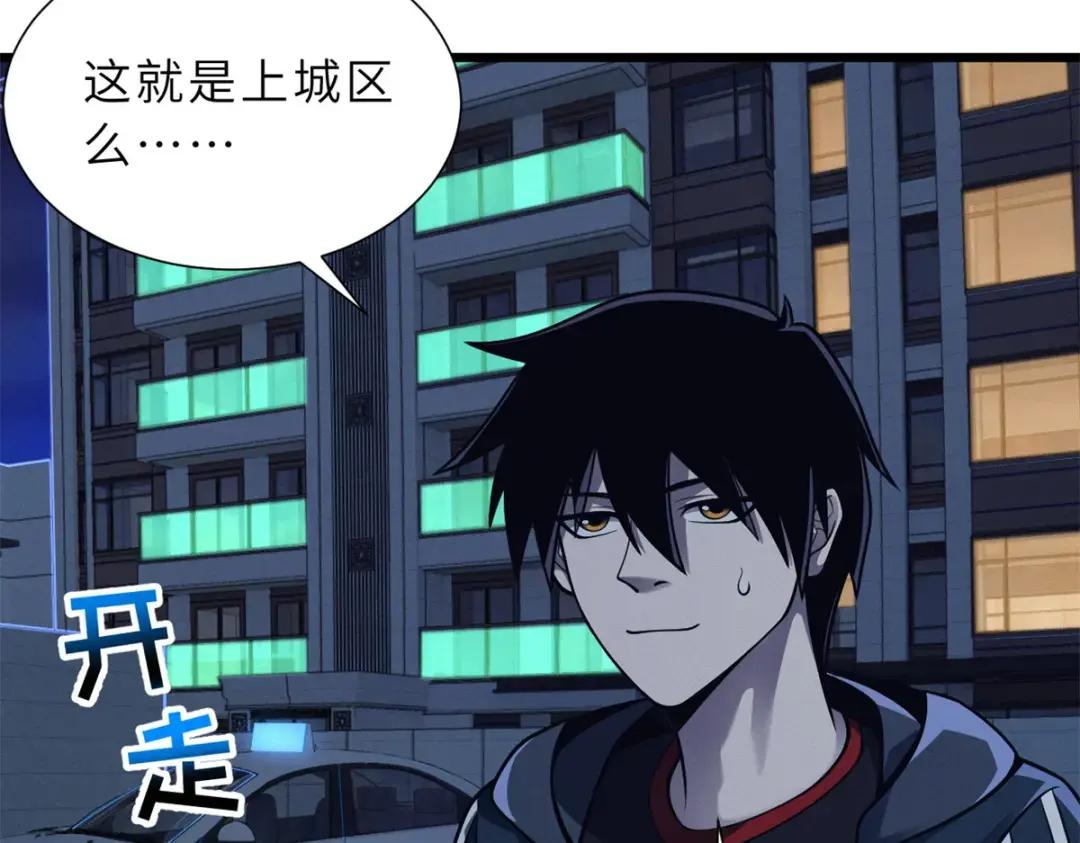 41 龙江第一帅！ 第10页