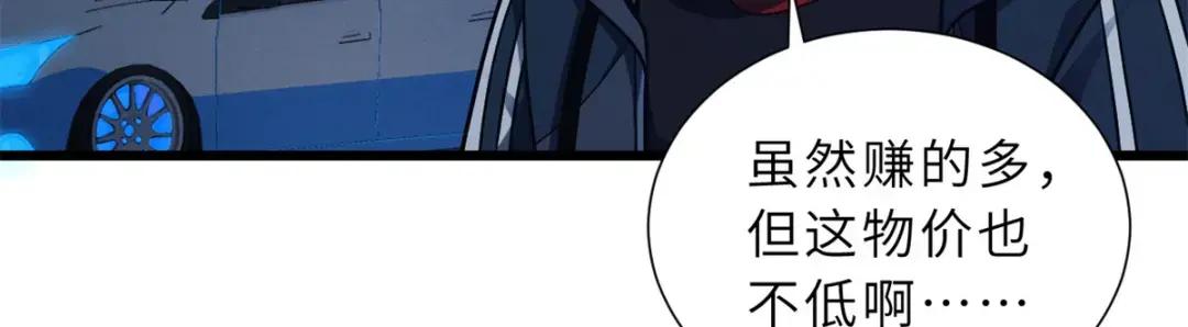 41 龙江第一帅！ 第11页