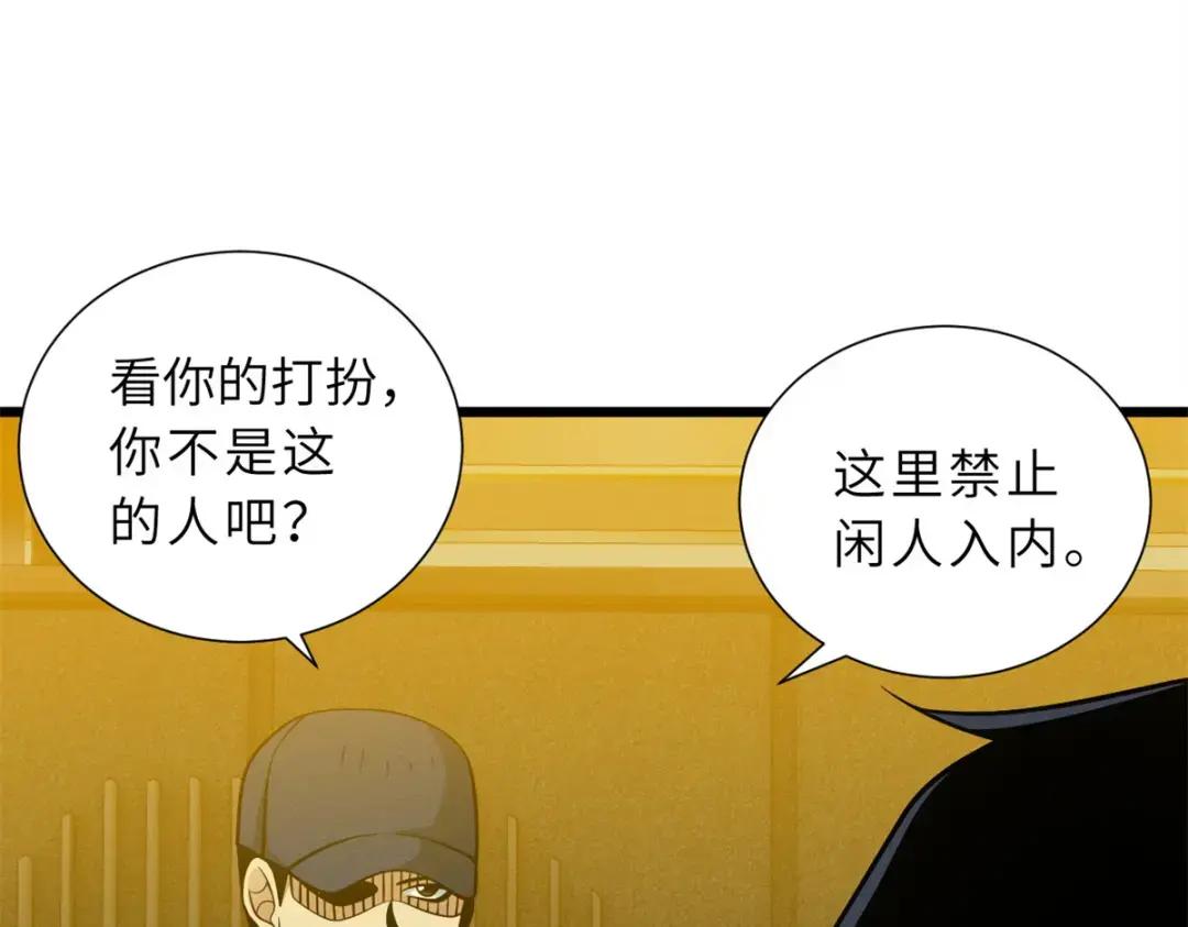 41 龙江第一帅！ 第15页