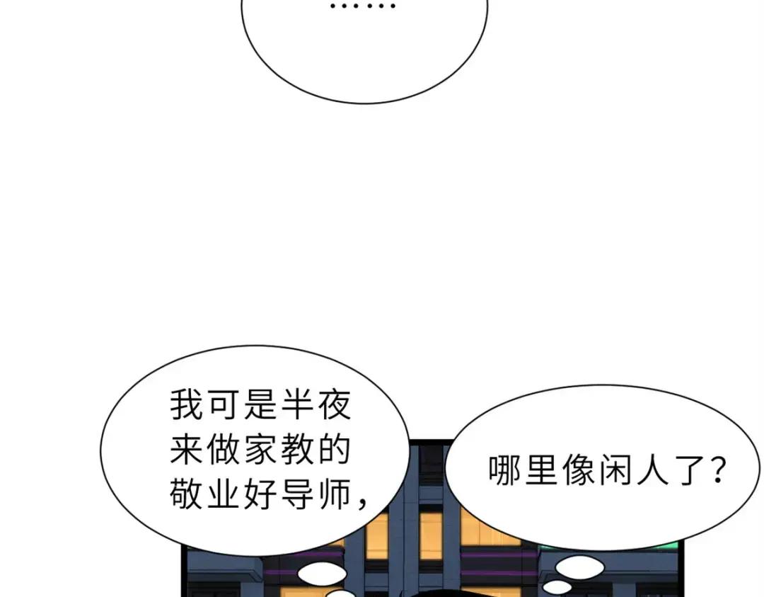 41 龙江第一帅！ 第18页