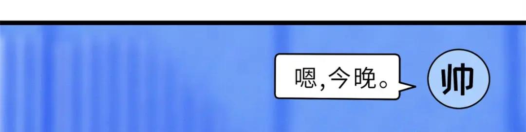 41 龙江第一帅！ 第20页