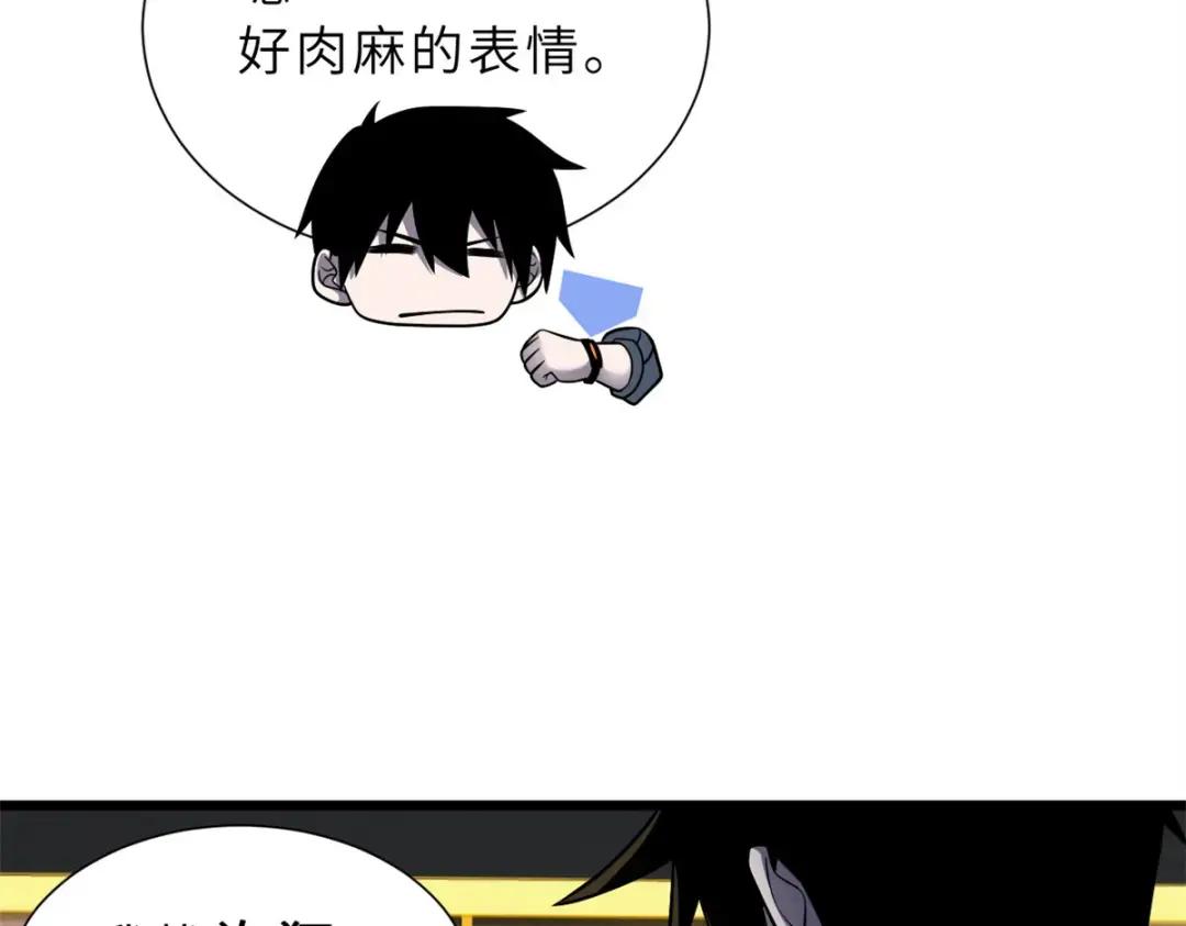 41 龙江第一帅！ 第22页