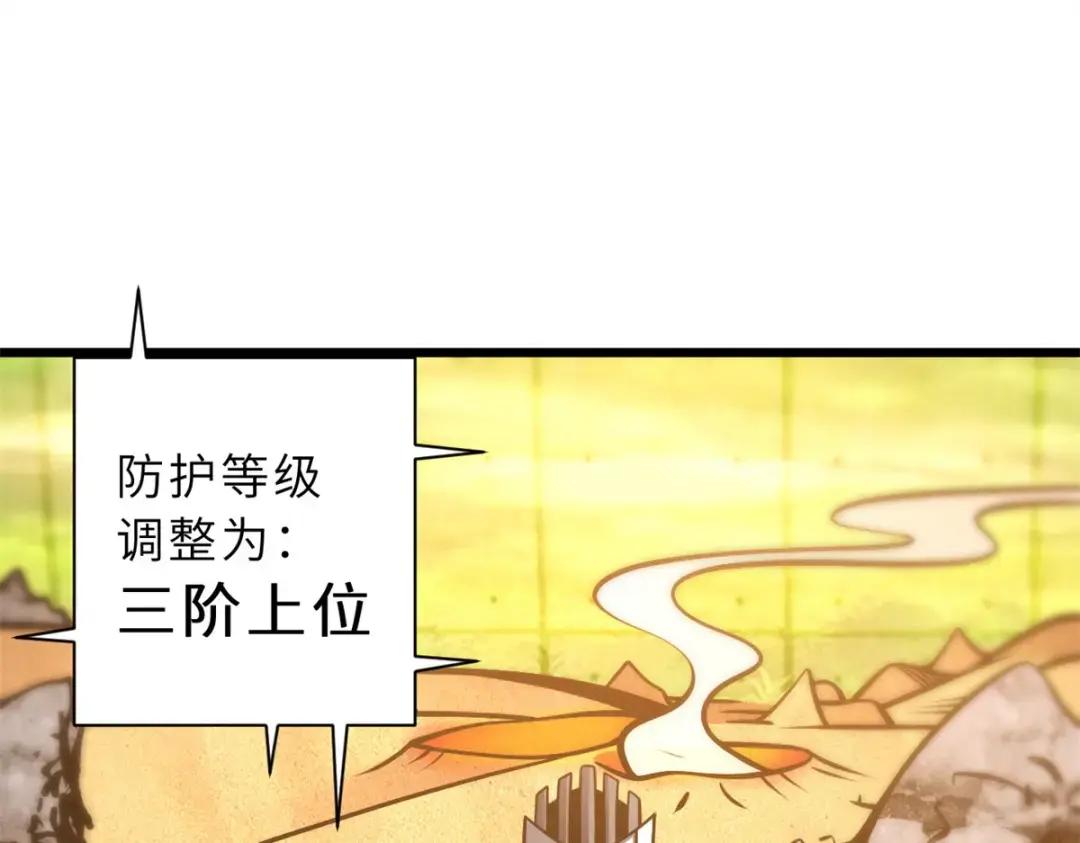 41 龙江第一帅！ 第27页