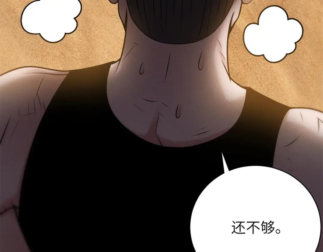 41 龙江第一帅！ 第31页