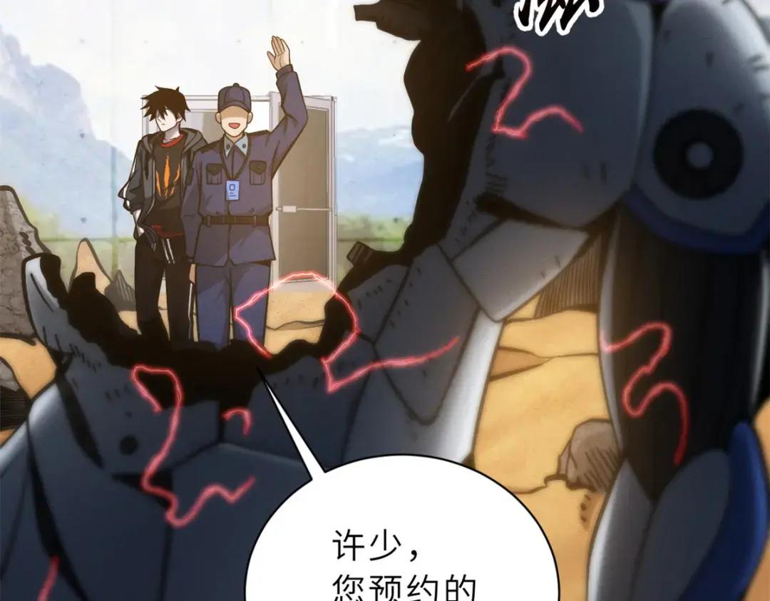 41 龙江第一帅！ 第43页