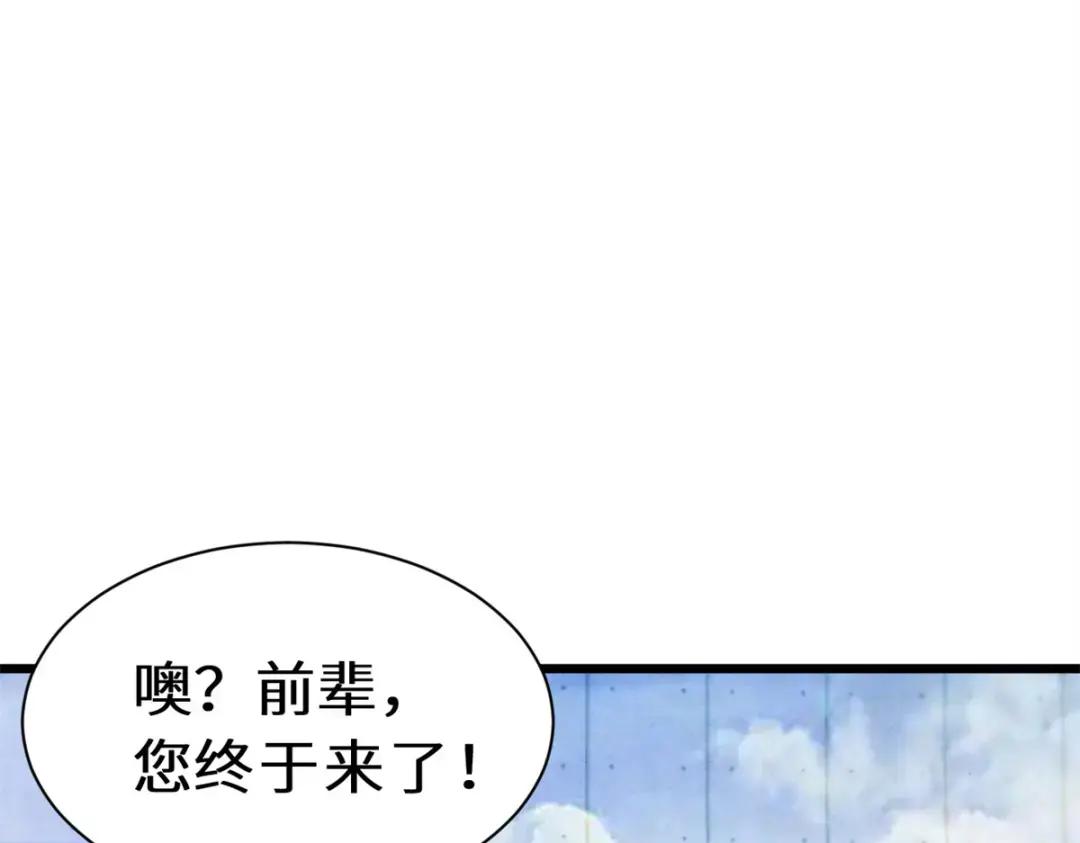 41 龙江第一帅！ 第45页