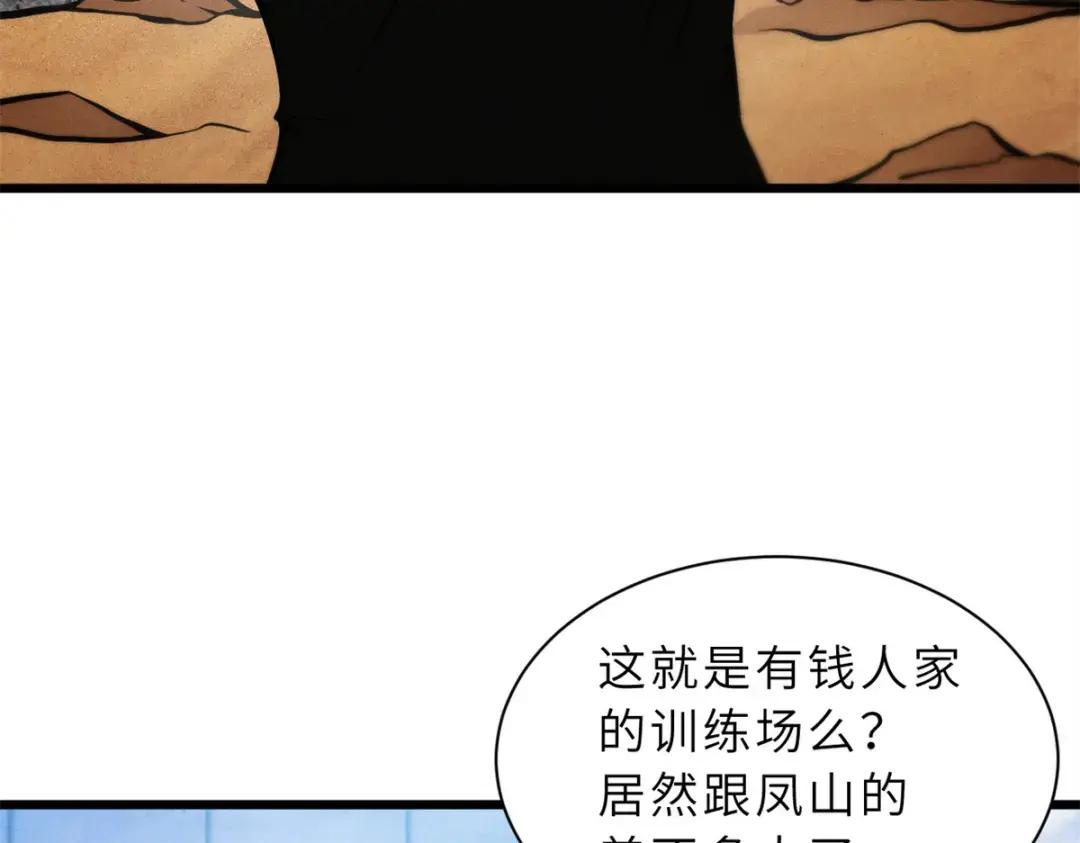 41 龙江第一帅！ 第48页