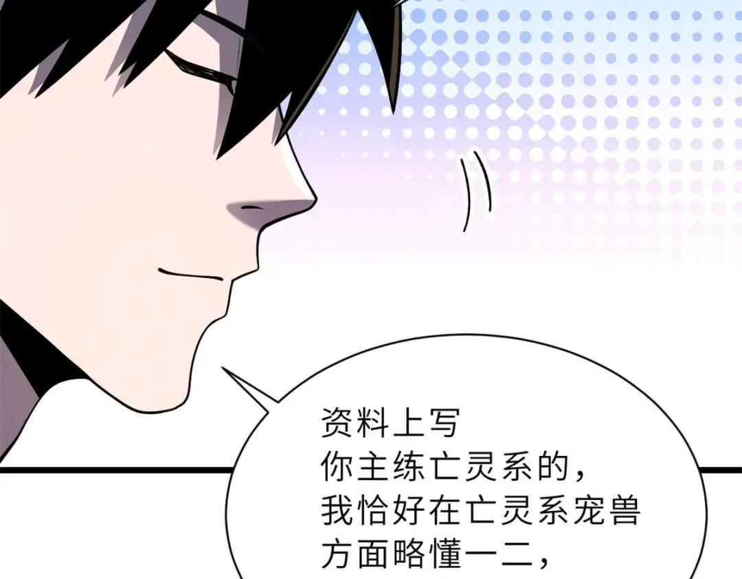 41 龙江第一帅！ 第58页