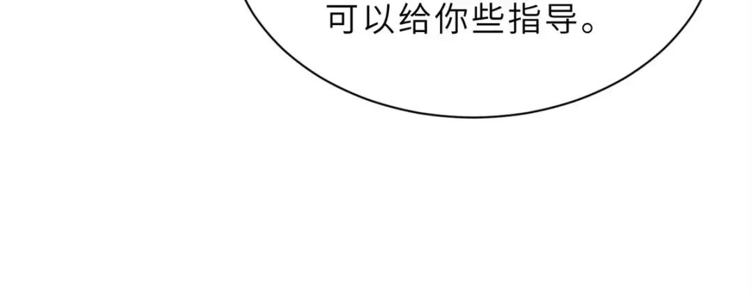 41 龙江第一帅！ 第59页