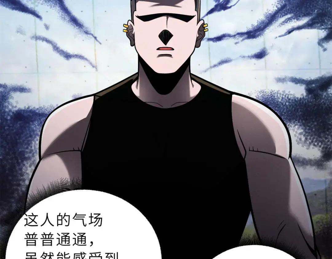 41 龙江第一帅！ 第61页