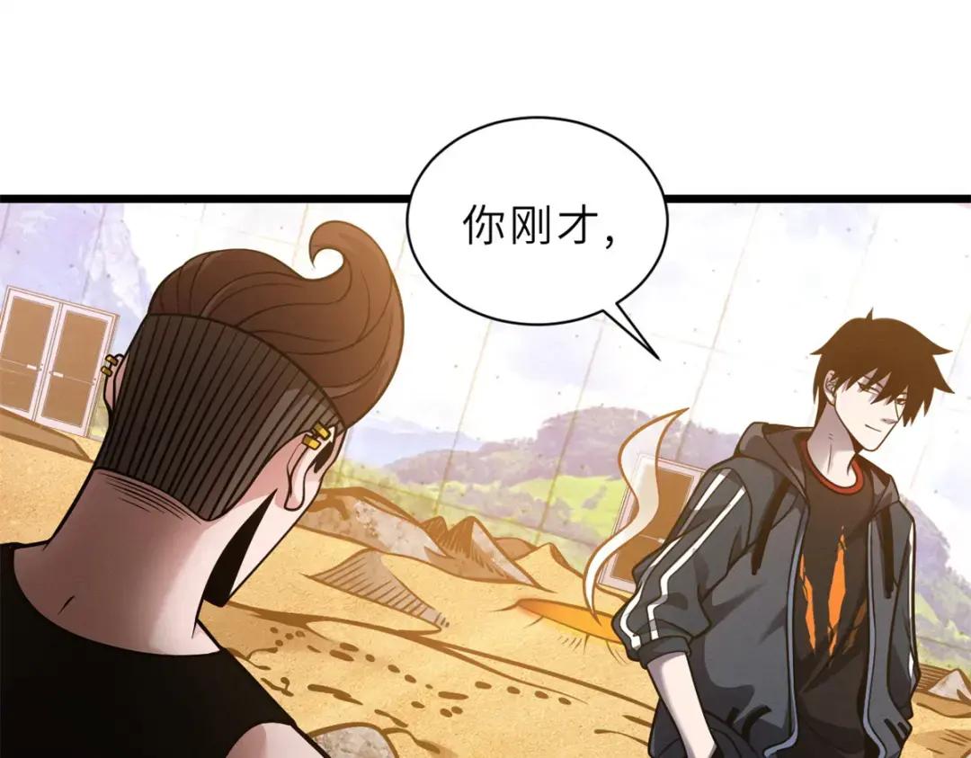 41 龙江第一帅！ 第69页