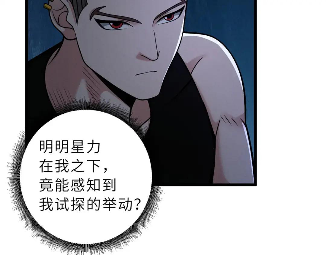 41 龙江第一帅！ 第73页
