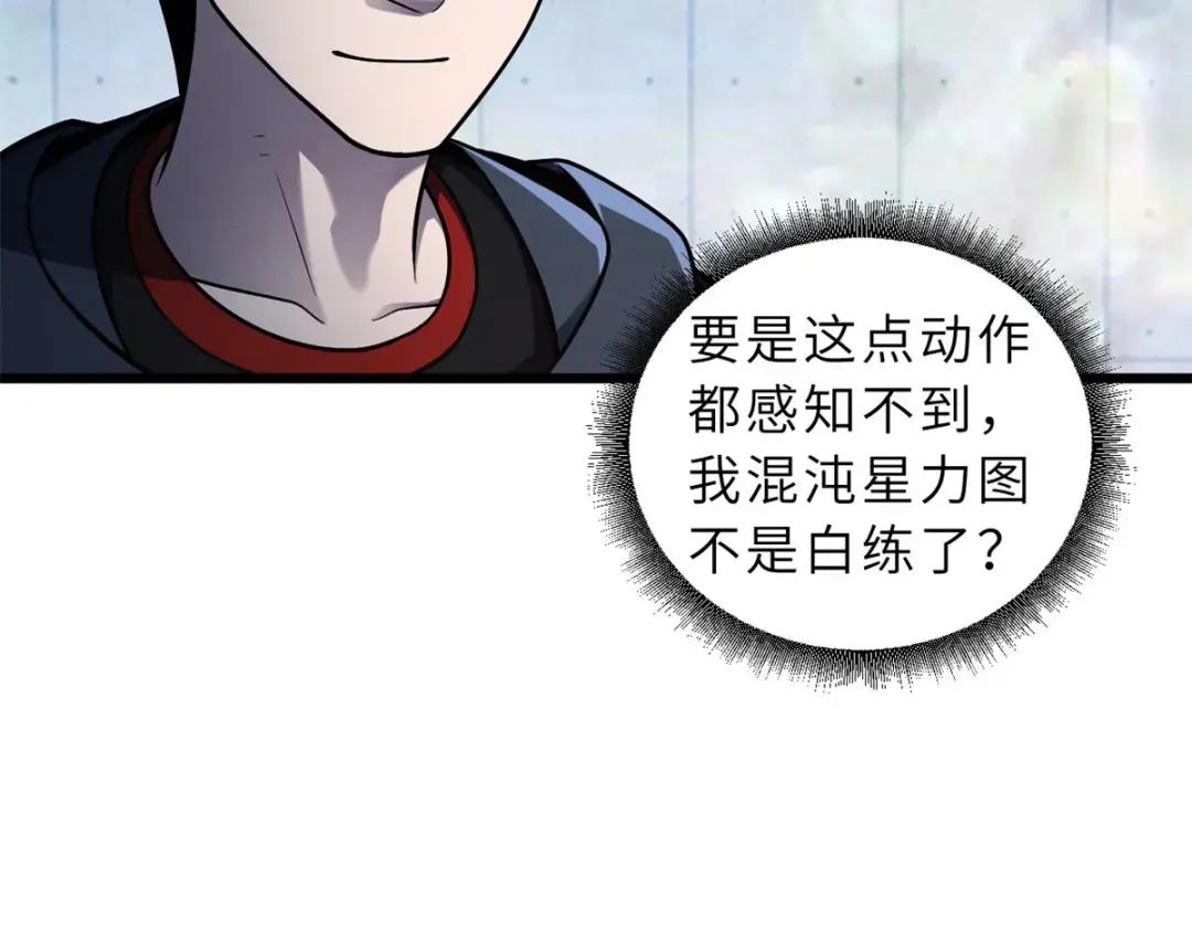 41 龙江第一帅！ 第76页