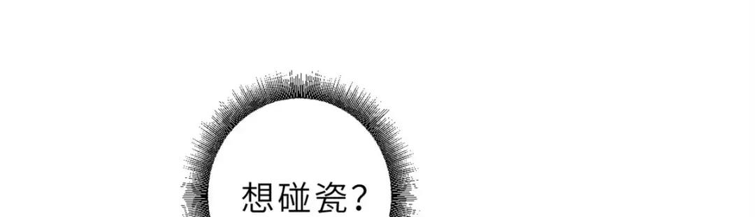 41 龙江第一帅！ 第80页
