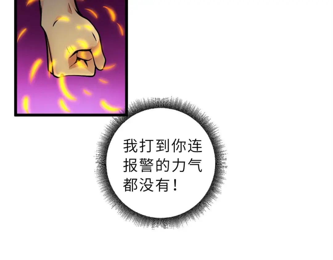 41 龙江第一帅！ 第82页