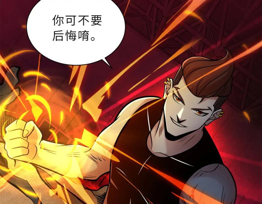 41 龙江第一帅！ 第84页