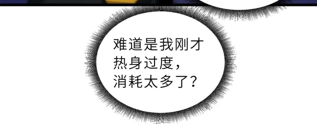41 龙江第一帅！ 第89页