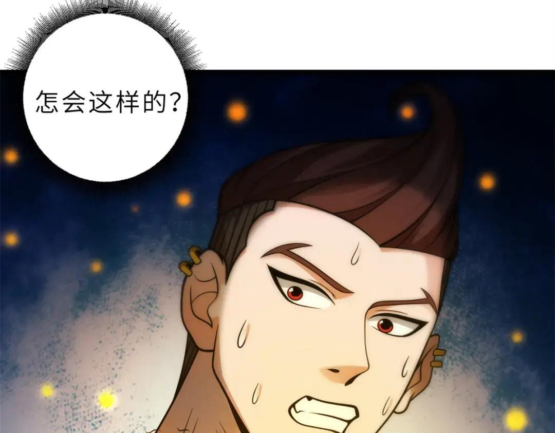 41 龙江第一帅！ 第94页