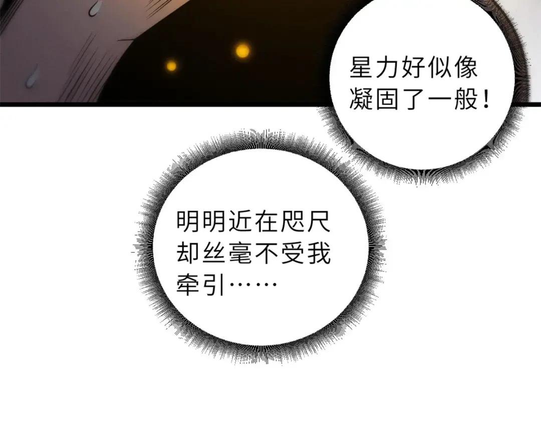 41 龙江第一帅！ 第96页
