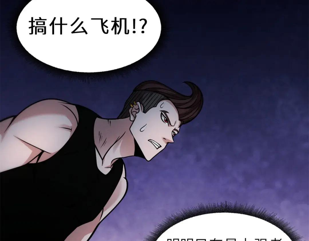 41 龙江第一帅！ 第105页