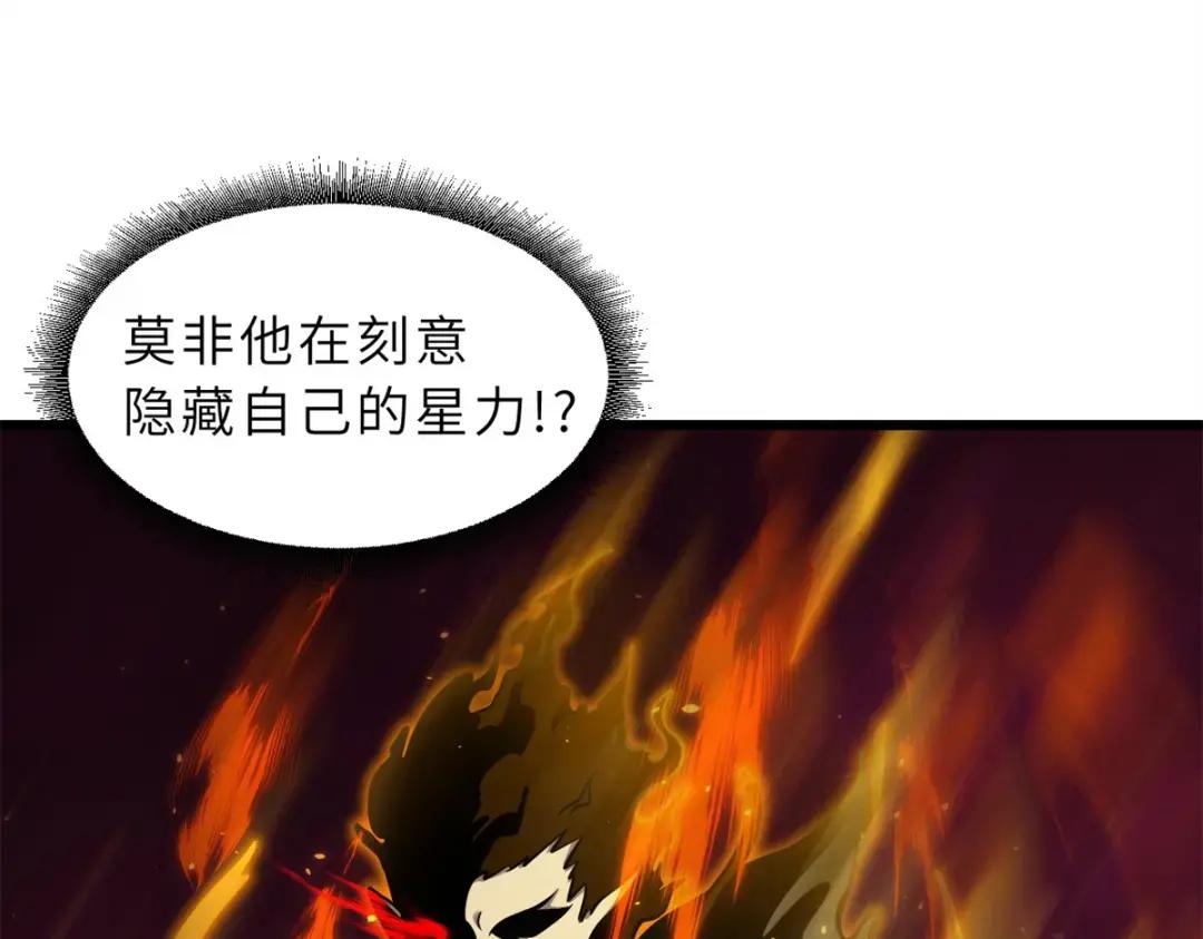 41 龙江第一帅！ 第111页