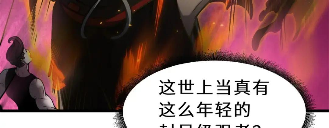 41 龙江第一帅！ 第113页