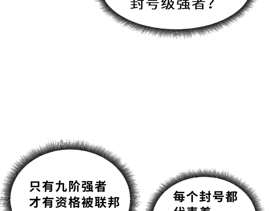 41 龙江第一帅！ 第114页