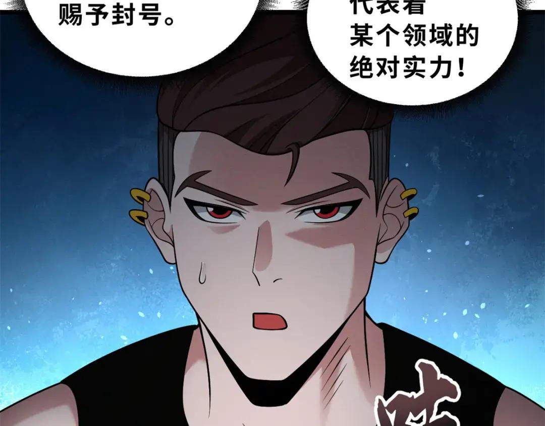 41 龙江第一帅！ 第115页