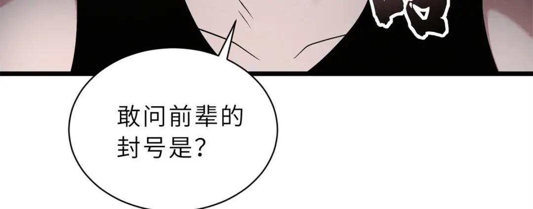41 龙江第一帅！ 第116页
