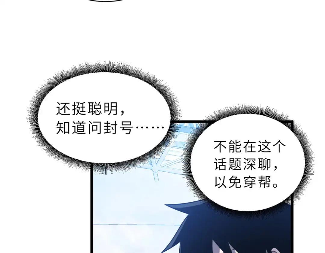 41 龙江第一帅！ 第117页