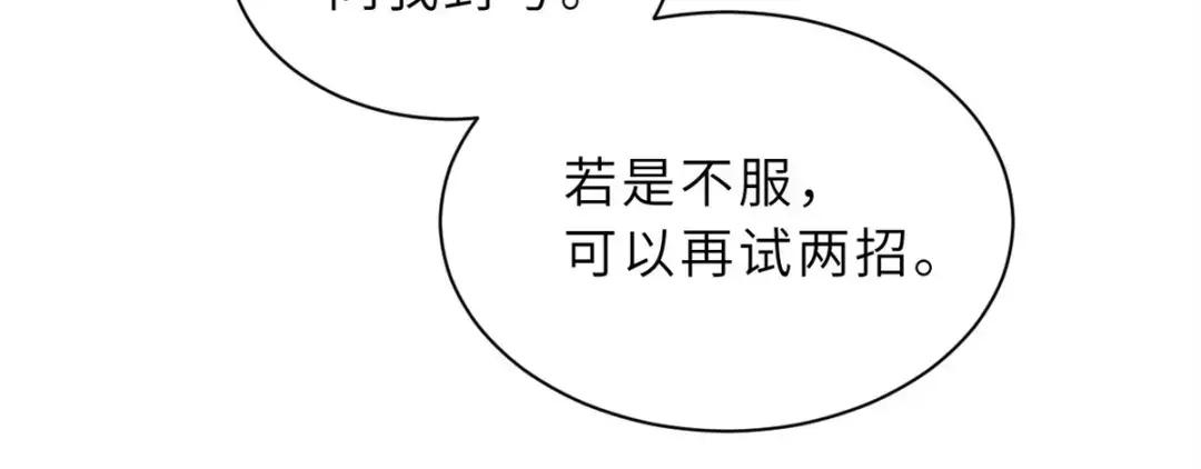 41 龙江第一帅！ 第119页