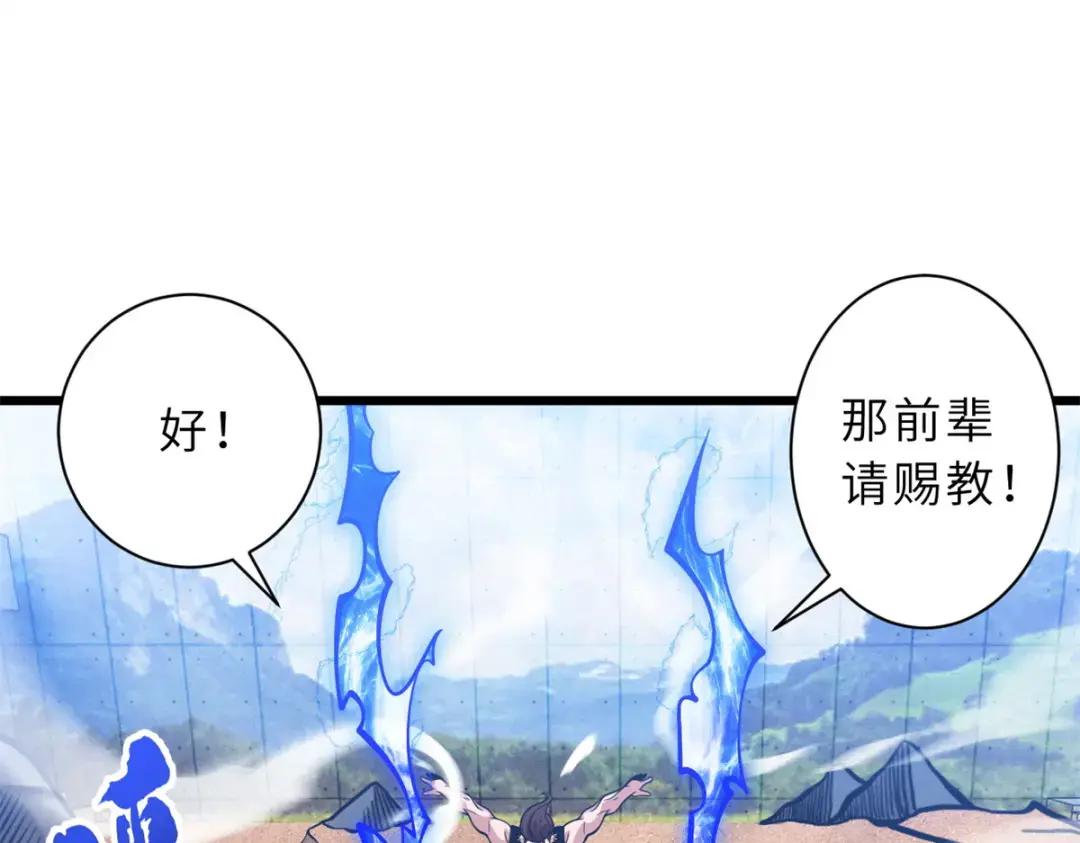 41 龙江第一帅！ 第120页
