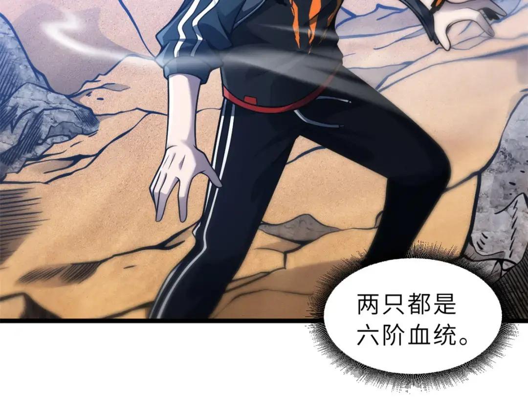 41 龙江第一帅！ 第129页