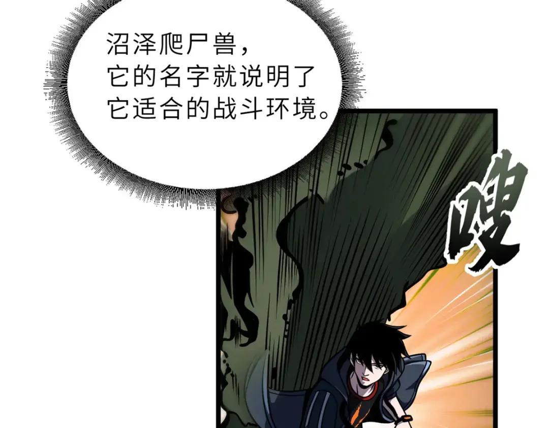 41 龙江第一帅！ 第138页