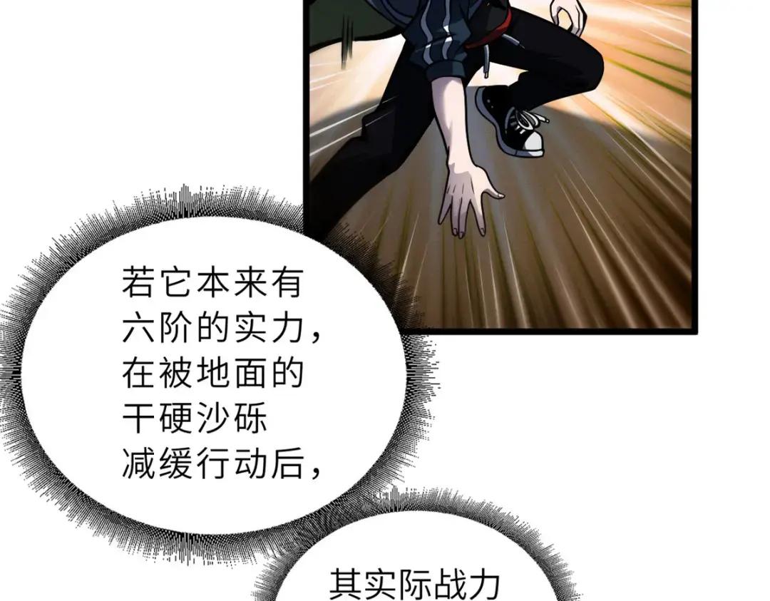 41 龙江第一帅！ 第139页