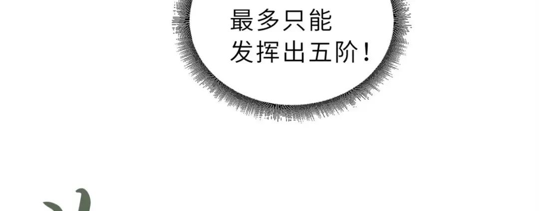 41 龙江第一帅！ 第140页