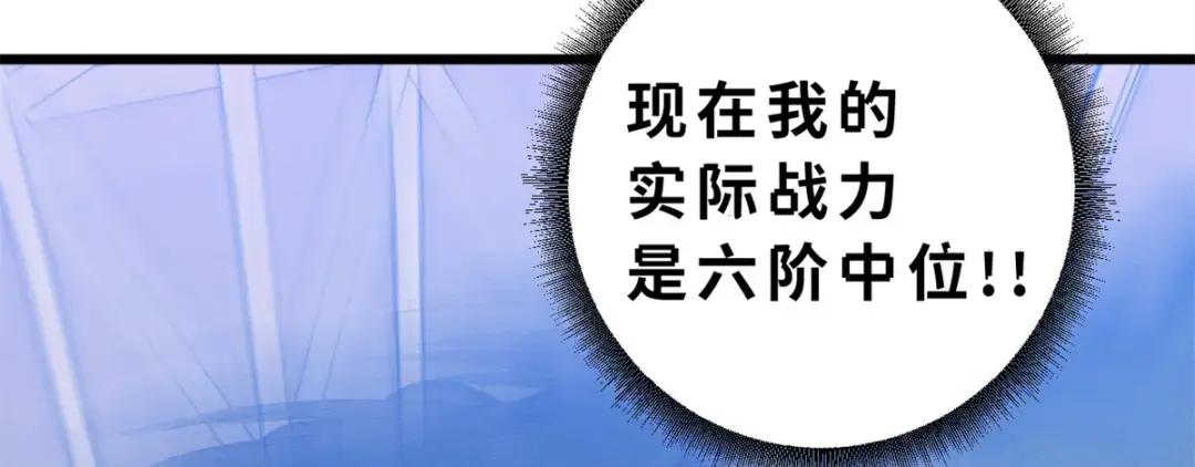 41 龙江第一帅！ 第143页