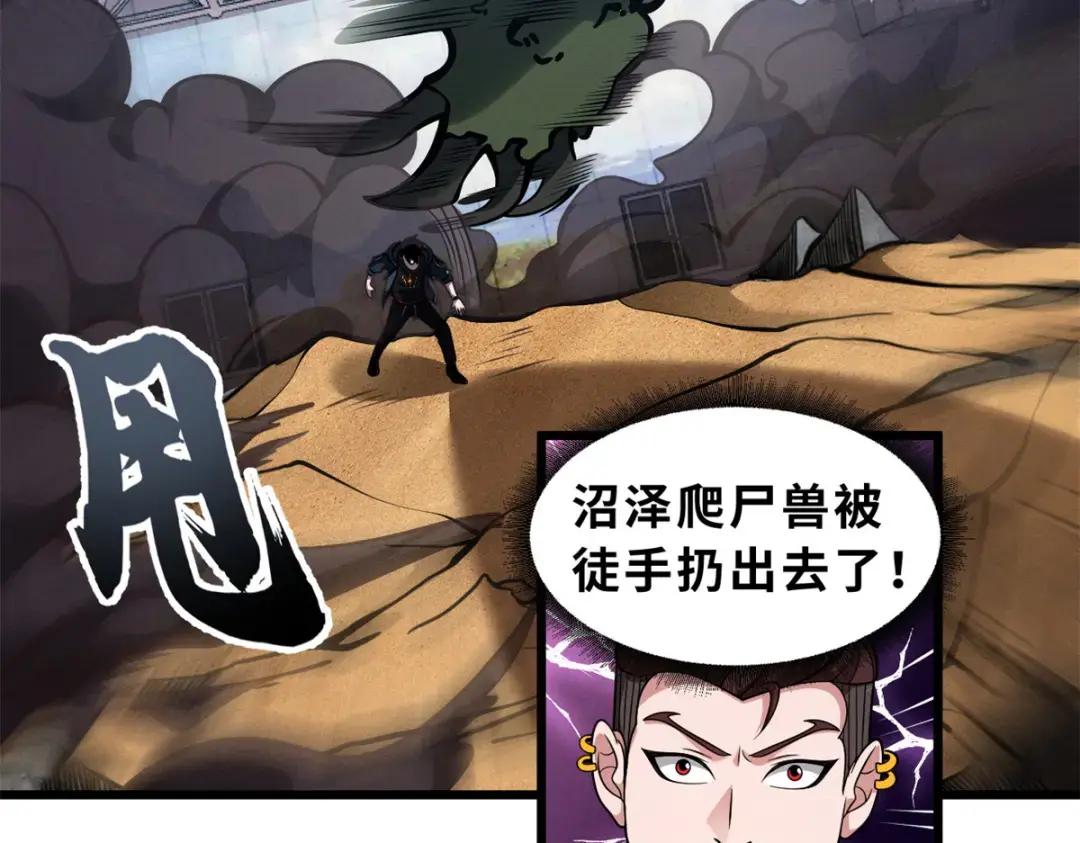 41 龙江第一帅！ 第145页