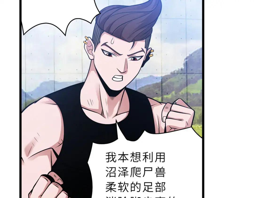41 龙江第一帅！ 第150页