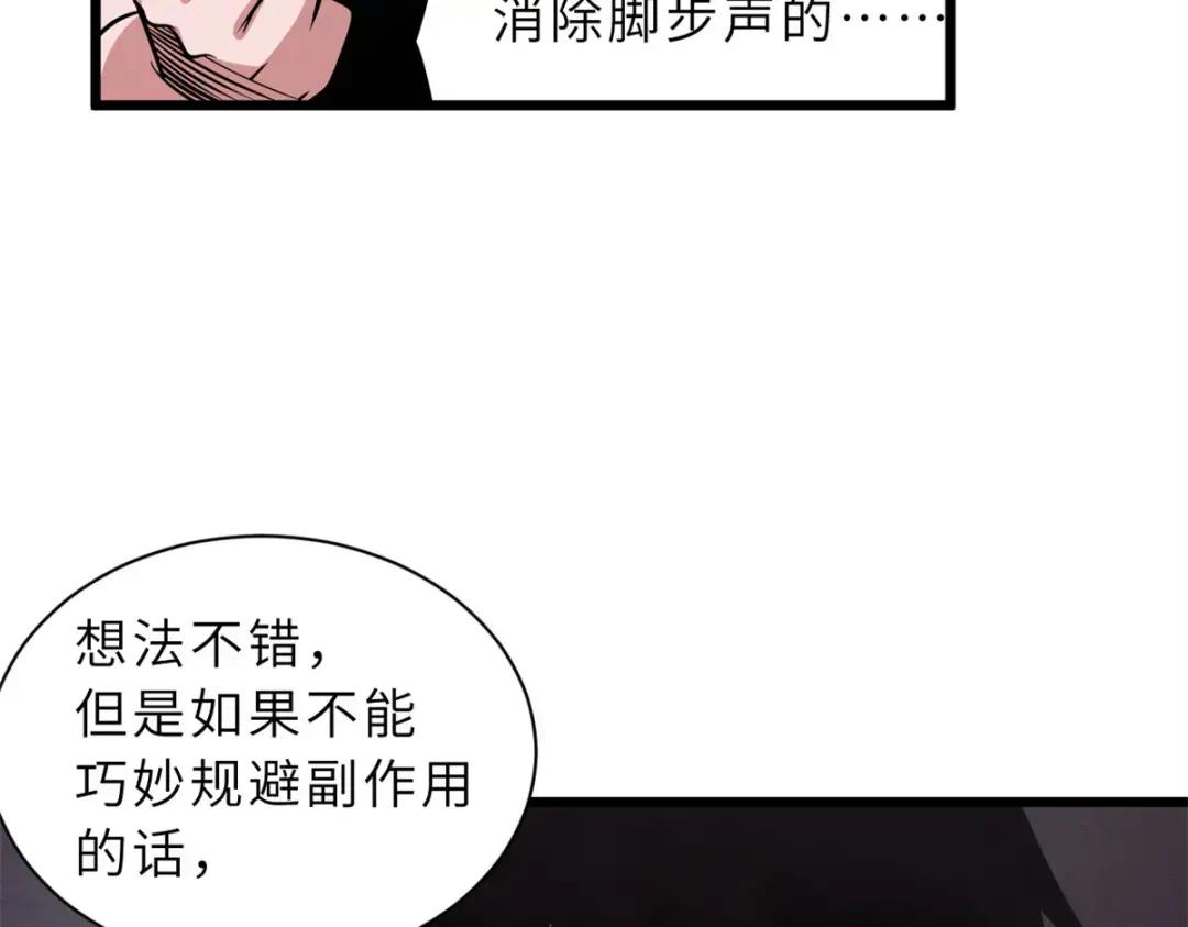 41 龙江第一帅！ 第151页