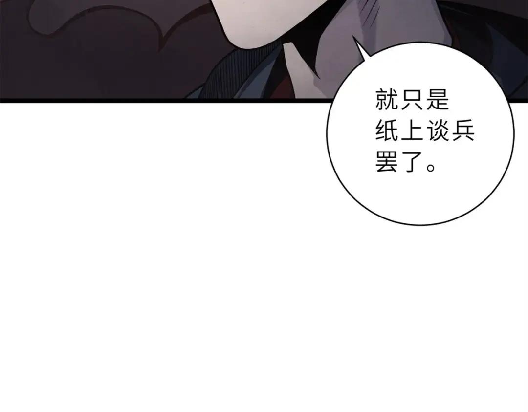 41 龙江第一帅！ 第153页