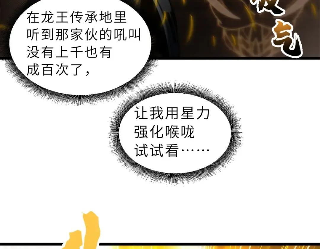 41 龙江第一帅！ 第160页