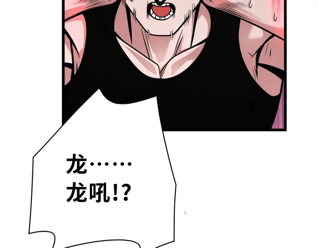 41 龙江第一帅！ 第169页