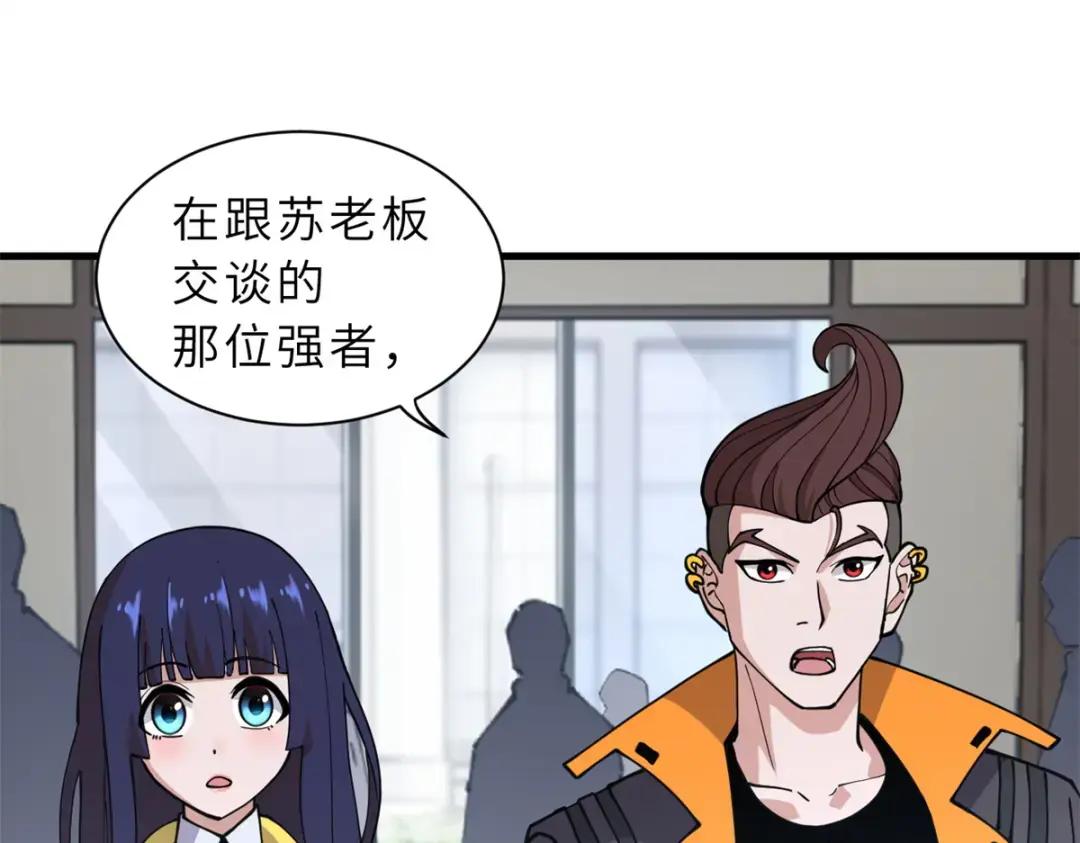 77 修行开始！ 第4页