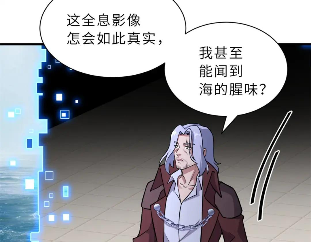 77 修行开始！ 第19页