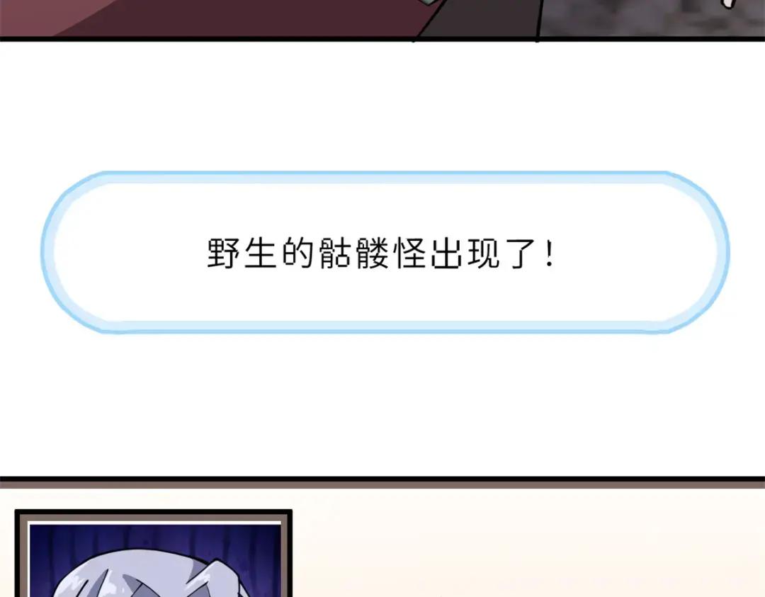 77 修行开始！ 第36页