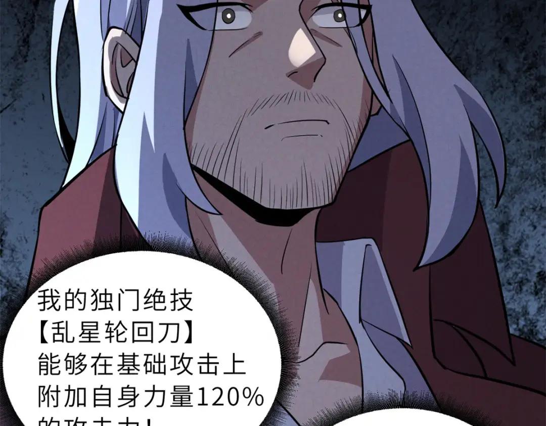 77 修行开始！ 第72页