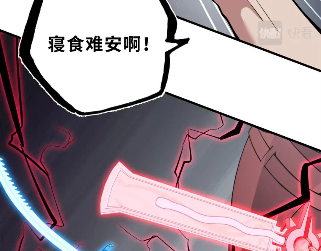 77 修行开始！ 第79页