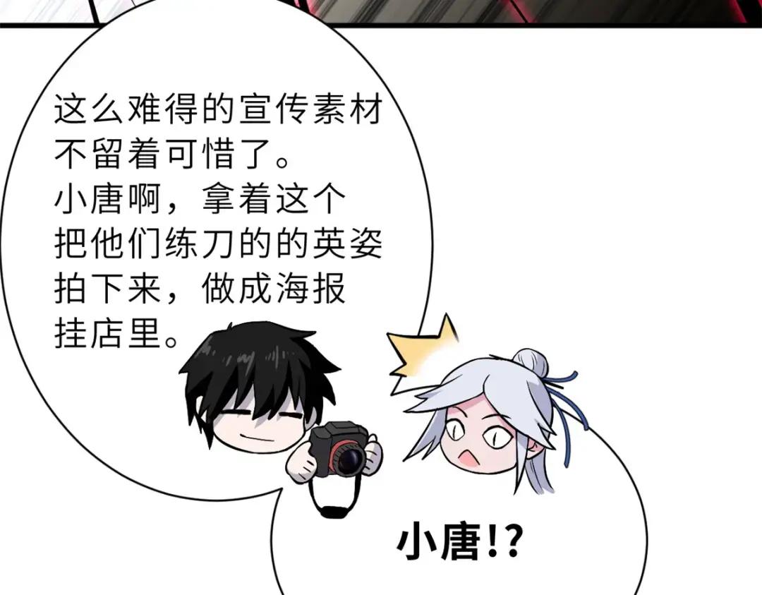 77 修行开始！ 第83页